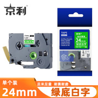 京利 标签色带 绿底白字24mm 个
