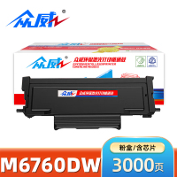 众威硒鼓M6760DW 支
