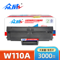 众威粉盒W110A 支