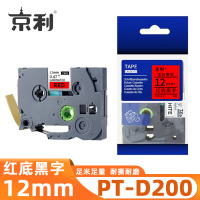 京利 标签色带兄弟 PT-D200 红底黑字12mm 个