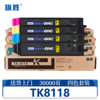 旗胜 硒鼓TK8118适用京瓷M8124cidn M8124cidn 套