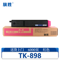 TK-898适用京瓷Kyocera FS-C8020 C8025 C8520红支