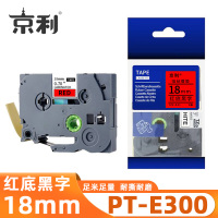 京利 标签色带兄弟 PT-E300 红底黑字18mm 个