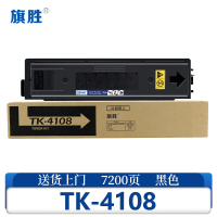 旗胜 硒鼓TK-4108 支