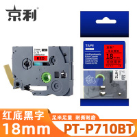 京利 标签色带兄弟 PT-P710BT 红底黑字18mm 个
