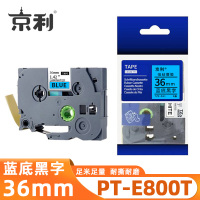 京利 标签色带兄弟 PT-E800T 蓝底黑字36mm 个