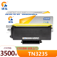 途泓粉盒TN3235适用于兄弟HL-3250 5250DNT 5340D MFC-8880DN/支