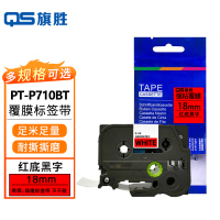 旗胜标签纸色带(适用兄弟PT-D210/2030)PT-P710BT红底黑字18mm 个