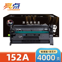 亮点硒鼓惠普HP 152A 支