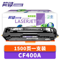 简微硒鼓CF400A 支