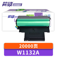 简微 硒鼓架 W1132A 支