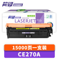简微 硒鼓CE270A 黄 支