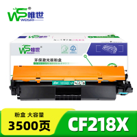 唯世粉盒CF218X 支