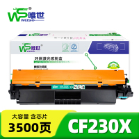 唯世粉盒CF230X 支