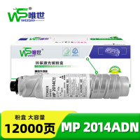 唯世粉盒 MP 2014ADN 支