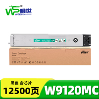 唯世硒鼓W9120MC 支