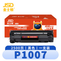 金士顿 硒鼓P1007支