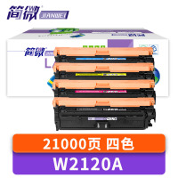 简微 硒鼓 W2120A 套