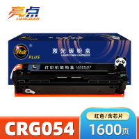 亮点硒鼓 CRG054红 支