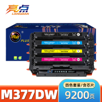 亮点硒鼓M377dw 套