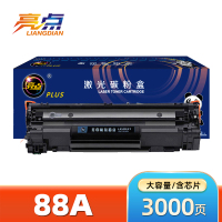 亮点硒鼓 88A 支