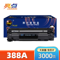 亮点硒鼓HP 388A 支