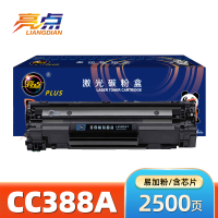 亮点硒鼓 CC388A 支