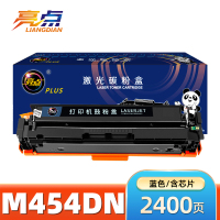 亮点硒鼓M454DN蓝 支
