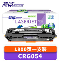 简微硒鼓CRG054黑支