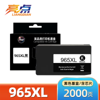 亮点墨盒965XL 支