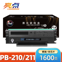 亮点硒鼓PB-210/211 支