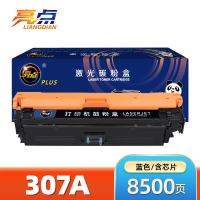 亮点硒鼓307A蓝 支