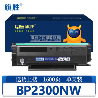 旗胜 硒鼓BP2300NW 支