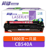 简微 硒鼓红色 CB540A 支