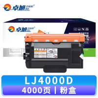 卓旭 硒鼓LJ4000D 支