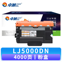 卓旭 硒鼓LJ5000DN 支