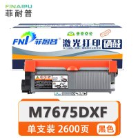 菲耐普 硒鼓联想M7675DXF 支