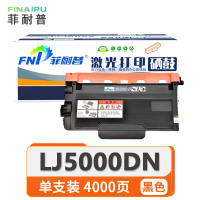 菲耐普 硒鼓联想LJ5000DN 支