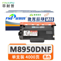 菲耐普 硒鼓联想M8950DNF 支