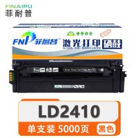 菲耐普 硒鼓联想LD2410 支