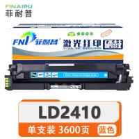 菲耐普 硒鼓联想LD2410 蓝支