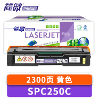 简微 硒鼓SPC250C黄 支