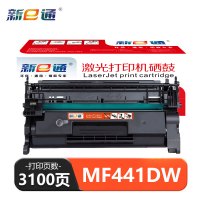 新E通 硒鼓 MF441DW 支