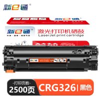 新E通 硒鼓 CRG326 支