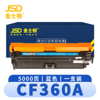 金士顿硒鼓惠普CF360A 支