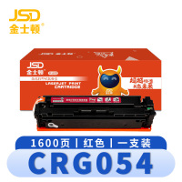 金士顿 硒 鼓CRG054 红 支