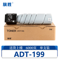 旗胜 硒鼓ADT-199支