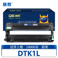 旗胜 鼓架DTK1L适用得力DCM24ADN/CP2400DN/CM2400ADN 支