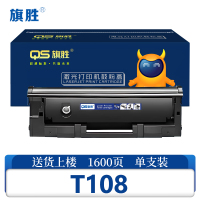 旗胜 硒鼓T108适用得力M1120W/M1120/P1120W/P1120 支