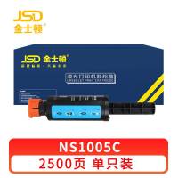 金士顿 硒鼓NS1005C 支